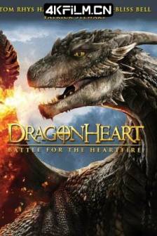龙之心4：心火之战 Dragonheart Battle for the Heartfire (2017)魔龙传奇4：心火之战 / 魔幻屠龙4：心火之战 / 美国 / 奇幻 / 高清电影下载