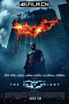 蝙蝠侠：黑暗骑士 The.Dark.Knight(2008)2160p.BluRay.HEVC.DTS-HD.MA.5.1/海外高分超清电影