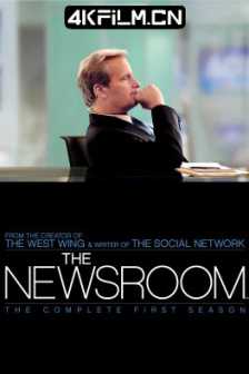 新闻编辑室 1-3季 The Newsroom Season 1-3 (2012-2014) / 新闻演播室 / 新闻间轶事 / 新闻中心 / 新闻急先锋(台) / 新闻室风云(港) / The.Newsroom