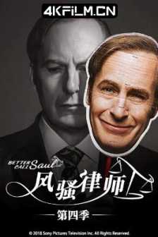 风骚律师 第四季 Better.Call.Saul.S04.2160p.WEBRip.Rus.Eng.LostFilm/高清4K电影网站