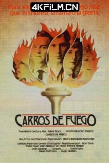 烈火战车1-2季 Chariots of Fire (1981)火战车 / 火的战车 / 火之战车 / 英国 / 剧情 / 历史 / 运动 / 高清电影下载