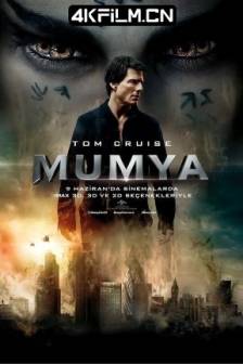 新木乃伊 The Mummy (2017)盗墓迷城(港) / 动作 / 奇幻 / 冒险 / 蓝光影视下载
