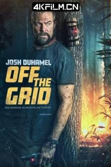 脱离罪恶 Off the Grid (2025)意大利 / 动作 / 4K高清电影