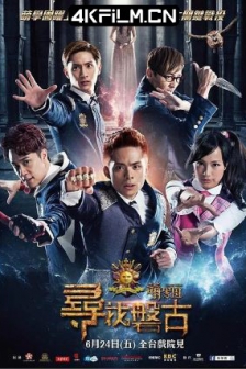 萌学园：寻找盘古 (2016) / 萌学园之寻找磐古 /高清4K电影网站/ The M Riders - Finding Pangu / 4K电影下载 / The.M.Riders.Finding.Pangu.2016.2160p.WEB-DL.H265.AAC