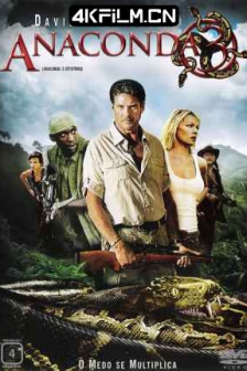 狂蟒之灾3 Anaconda III (2008)狂蟒之灾3：魂泣山溪 / 大蟒蛇3 / 大蟒蛇3：祸延子孙 / 狂蟒之灾3灵蛇舞 / Anaconda 3: Offspring