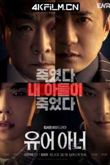 法官大人（2024）1080p 内封简中Your Honor.friDay.WEB-DL.H264.AAC-BestWEB.mkv