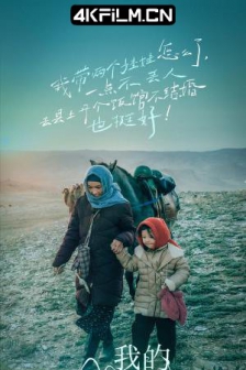 我的阿勒泰To the Wonder (2024)/4k华语电视剧/短剧下载/磁力链接