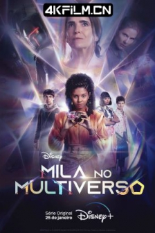 多元宇宙中的米拉 Mila no Multiverso (2022) /高清4K电影网站/ 4K.UHD.2160P.HDR.DV.DDP5.1.WEB-DL.H.265