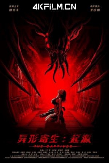 异形寄生:起源The captives.2024.2160p.60fps.HQ.WEB-DL.H265.10bit.DDP2.0-BestWEB/最新国产科幻电影下载