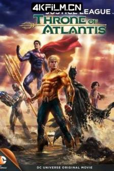 正义联盟：亚特兰蒂斯的宝座 Justice League: Throne of Atlantis (2015)正义联盟：亚特兰蒂斯王座 / 美国 / 动作 / 动画 / 冒险 / 4K动画电影