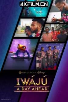 明日之城：前一天 Iwájú: A Day Ahead (2024)艾瓦由：前一天/美国