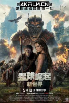 猩球崛起：新世界 Kingdom of the Planet of the Apes (2024)猩球崛起4：新世界 / 猿人争霸战：猩凶帝国(港) / 猩球崛起：王国诞生(台) / 猩球崛起：王国 / 猩球崛起4 / 猩球王国 / 人猿星球国度 / 新人猿星球 / Planet of the Apes 4/美国/动作/科幻/冒险/4k原盘电影下载