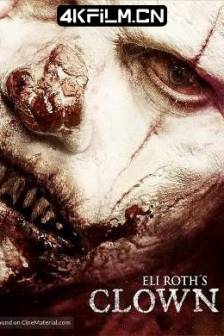 小丑 Clown (2014)美国 / 加拿大 / 剧情 / 恐怖 / 4K杜比电影