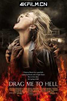 堕入地狱 Drag Me to Hell (2009) / 地狱魔咒(台) / 地狱巫门等你来(港) / 拽我下地狱 / 坠入地狱 / 4K电影下载 / Drag.Me.to.Hell.2009.Unrated.BluRay.1080p