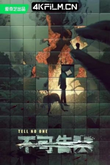 不可告人 （2024）4K ＆ 杜比视界/免费4k电视剧下载/4kfilm视界/