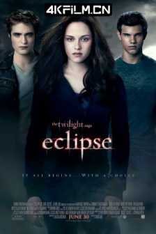 暮光之城3：月食 The Twilight Saga: Eclipse (2010) / Twilight 3 / 吸血新世纪3：月蚀传奇(港) / 暮光之城3：月蚀 / 暮光之城：蚀(台) / 暮色3：月食 / The.Twilight.Saga.Eclipse.2010.2160p.UHD.Blu-ray.Remux.DV.HDR