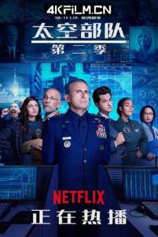太空部队 第二季 Space.Force.S02.2160p.NF.WEB-DL.x265.10bit.HDR.DDP5.1/高清4K电影网站/海外爽剧