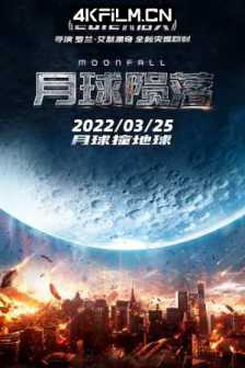 月球陨落 Moonfall.2022.2160p.UHD.BluRay.x265.10bit.HDR.DTS-HD.MA.TrueHD科幻灾难片