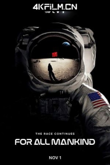 为全人类 第一季 For.All.Mankind.S01.2160p.ATVP.WEB-DL.x265.10bit.HDR.D