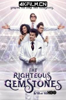 布道家庭 第一季 The Righteous Gemstones Season 1 (2019)布道家族 / 神佑家族 / 正义的宝石 / 美国 / 喜剧 / 家庭 / 4K影视剧资源下载