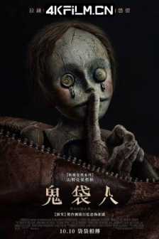 布袋人 Bagman (2024)麻袋人 / 不法商贩 / 魔袋(港)美国/4K超清电影下载
