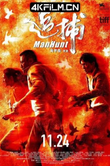 追捕 (2017) / Manhunt / 4K电影下载 /高清4K电影网站/ Manhunt.2017.UHD.BluRay.2160p.TrueHD.Atmos.7.1.x265.10bit.HDR