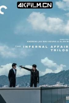 无间道(正序版) (2006)无间道正序版 / Infernal Affairs Trilogy / 中国香港 / 剧情 / 犯罪 /