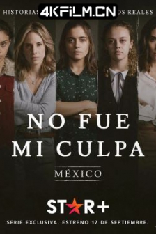 错不在我 No fue mi culpa: México (2021) /高清4K电影网站/ 4K.UHD.2160P