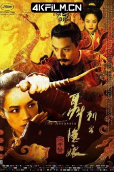 刺客聂隐娘 (2015) / 聂隐娘 / 高清电影网站/The Assassin / The Hidden Heroine / 4K电影下载 / The.Assassin.2015.2160p.WEB-DL.60fps.H265.10bit.AAC