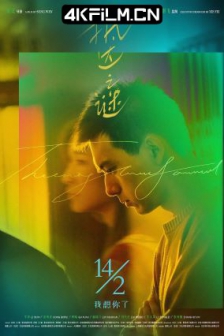 抵达之谜 (2018) / 野蛮生长 /高清4K电影网站/ The Enigma Of Arrival / 失去的时间(韩) / 4K电影下载 / The.Enigma.of.Arrival.2020.2160p.HQ.WEB-DL.H265.60fps.DDP5.1