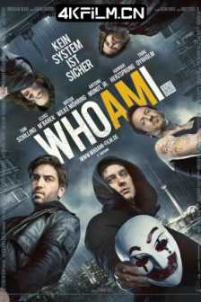 我是谁：没有绝对安全的系统 Who Am I - Kein System ist sicher (2014) / 黑客搏击会(港) / Who Am I - No System Is Safe / WhoAmI / 4K电影下载 / Who.Am.I.2014.2160p.HQ.WEB-DL.H265.60fps.AAC