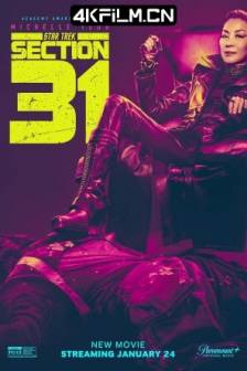 星际迷航：31区 Star Trek: Section 31 (2025)星际迷航：第31区 / 美国 / 剧情 / 动作 / 科幻 / 冒险 / 4K高清电影下载