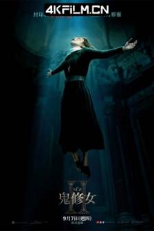 修女2 The Nun II (2023)鬼修女Ⅱ(台) / 诡修女Ⅱ(港) / 鬼修女2 / 诡修女2 / 美国 / 悬疑 / 惊悚 / 恐怖 / 4k电影下载