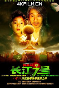 长江七号 (2008) / 长江7号 / CJ7/高清电影下载网站 / Long River 7 / 蓝光原盘电影下载 / 致敬周星驰 / CJ7.2008.1080p.BluRay.REMUX.h264.DDP5.1[国语中字]