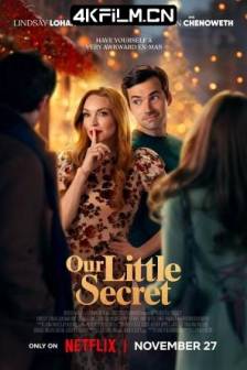 我们的小秘密 Our Little Secret (2024)/我瞒的圣诞/美国/喜剧/4K片库网