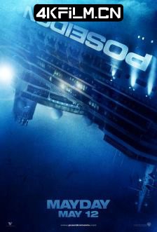海神号 Poseidon (2006)/波塞东/海神波塞冬号/新海神号历险记