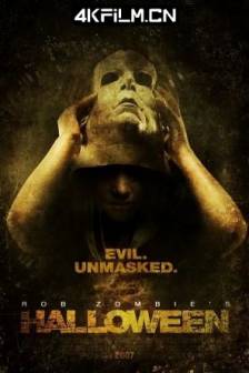 索命万圣节 Halloween (2007)万圣节9 / 月光光心慌慌9 / 新月光光心慌慌 / 新捉鬼节 / Rob Zombie's Halloween / 美国 / 恐怖 / 4K电影