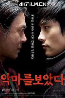 看见恶魔（2010）1080p 蓝光原盘 REMUX 内封简中特效字幕