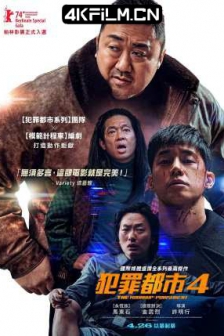 犯罪都市4 범죄도시4 (2024) 犯罪都市：铁拳清算(港)/The Roundup: Punishment/日韩高分电影