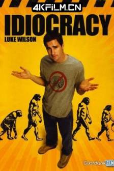 蠢蛋进化论 Idiocracy (2006)基因论 / 美国 / 喜剧 / 科幻 / 惊悚 / 冒险 / 4K高清电影下载