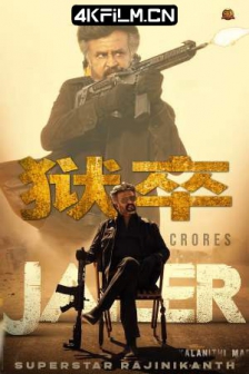 狱卒 Jailer (2023) / 4K电影下载 / Jailer 2023 AMZN 4K WEBRip 2160p SDR Dual-Audio DD+ 5.1 H.265-MgB