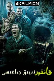 嗜血灰熊 Into the Grizzly Maze (2015)美国 / 美国 / 加拿大 / 动作 / 惊悚 / 恐怖 / 1080电影下载