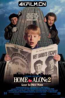 小鬼当家2 Home Alone 2: Lost in New York (1992) / 宝贝智多星续集：玩转纽约(港) / 小鬼当家2：迷失纽约 / 小鬼当家2：纽约迷失记 / 独自在家2：迷失纽约 / 小鬼当家2：纽约失踪 / 4K电影下载 / Home.Alone.2.Lost.In.New.York.1992.2160p.UHD.WEBRip.x265.10bit.HDR