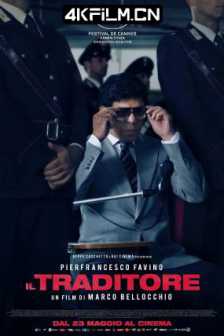 叛徒 Il traditore (2019) 黑金叛徒(台)/Tommaso Buscetta/The Traitor/1080P蓝光高清电影