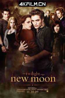 暮光之城2：新月 The Twilight Saga: New Moon (2009) / Twilight 2 / 吸血新世纪2：新月传奇(港) / 新月 / 暮色2：新月 / Twilight.New.Moon.2009.2160p.AMZN.WEB-DL.x265.10bit.HDR