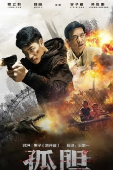 孤胆（2024）4K SDR 60帧 高码率 4k电影下载/蓝光/杜比视界