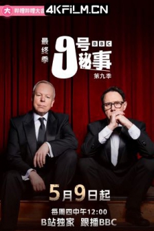9号秘事 第七季 Inside No. 9 Season 7 (2022) / 4K.UHD.2160P/高清4K电影网站