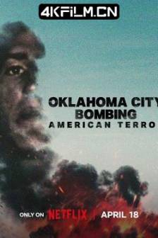俄克拉荷马城爆炸案：美国恐袭 Oklahoma City Bombing: American Terror (2025)美国 / 纪录片 / 犯罪