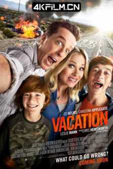 假期历险记 Vacation (2015)亲子乐胶游(港) / 全家玩到趴(台)美国/喜剧 / 家庭 / 冒险/4K原盘影视