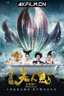 美人鱼 (2016) / 4K电影下载 /高清4K电影网站/The.Mermaid.2016.2160p.HQ.WEB-DL.H265.60fps.DDP2.0